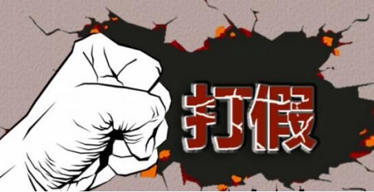 光明网评论员:专业打假人败诉,是浪费司法资源?