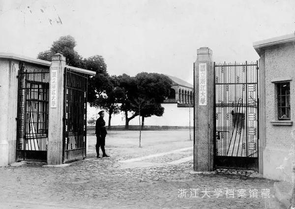 国立浙江大学校门(1934年)浙大官网
