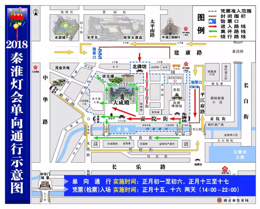 夫子庙秦淮灯会有变化!首次实施网上免费预约,高峰时段凭票入场