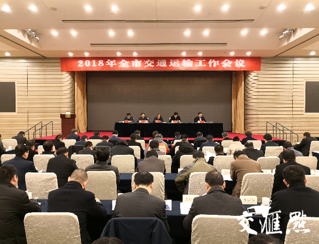 交汇点讯 2日上午,扬州召开全市交通运输工作会议.