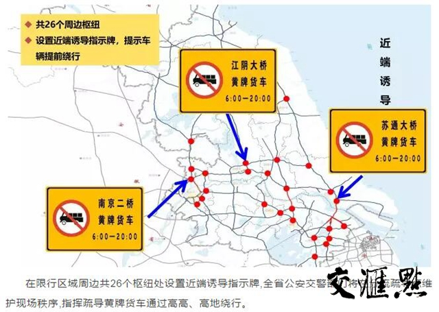 清明小长假南京二桥,江阴大桥,苏通大桥对货车限时限行 江苏交警提醒