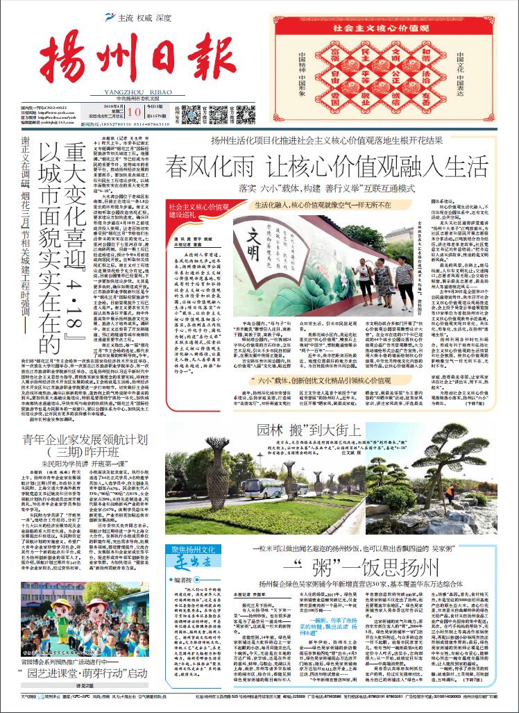 南京日报 金陵晚报 现