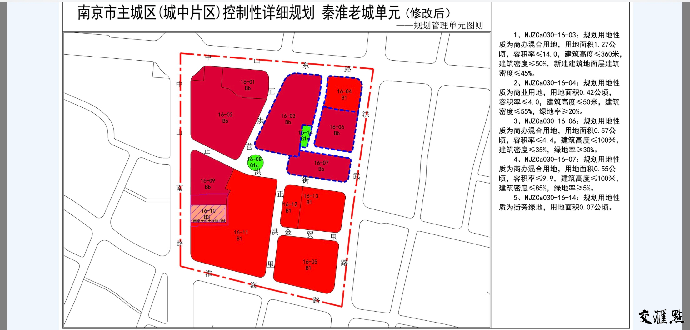 360米!南京新街口"沉睡"11年地块规划建设该商圈第一高楼