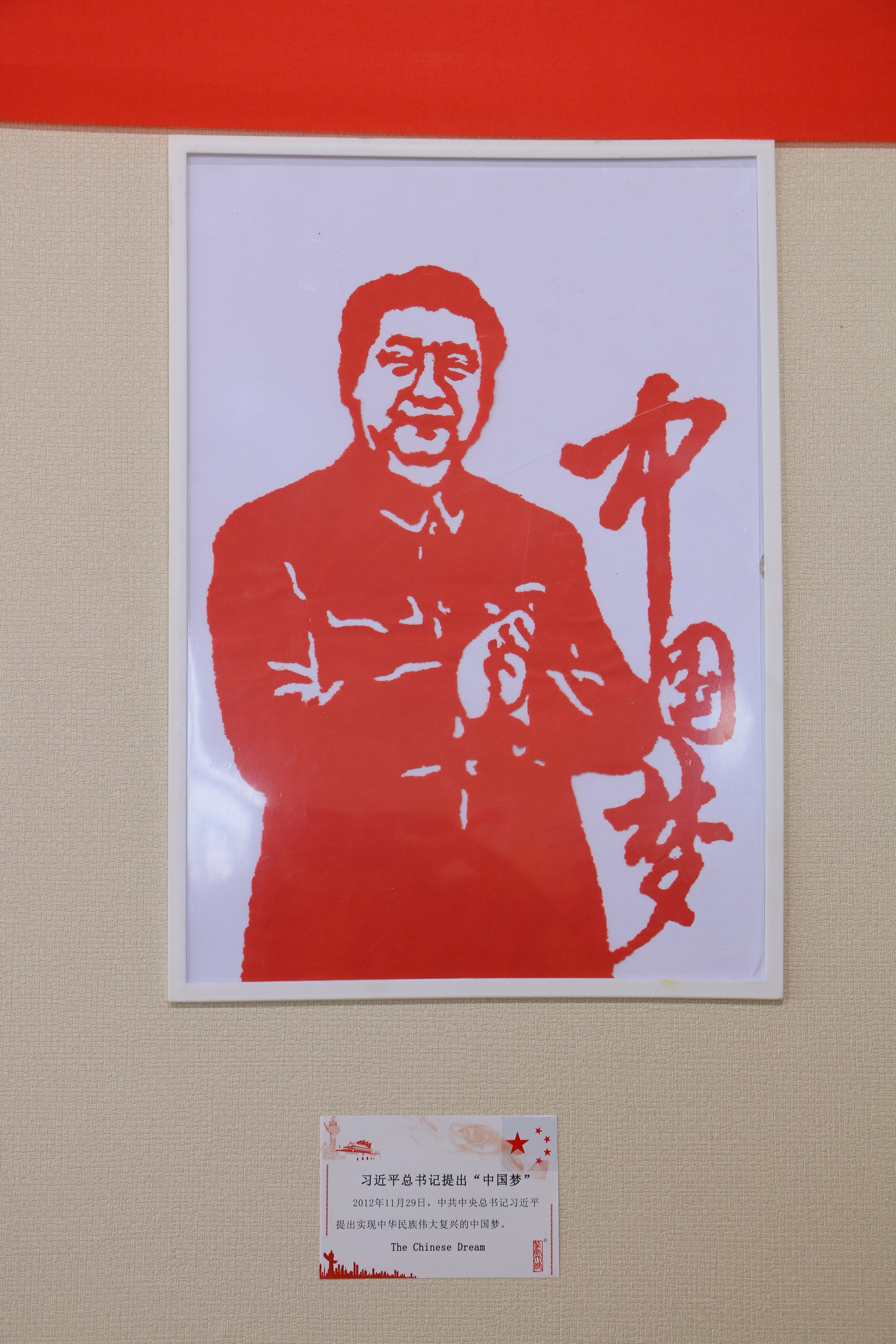 "撕纸女孩"翟天麟用近百幅作品献礼祖国70华诞 学校为其设立工作室