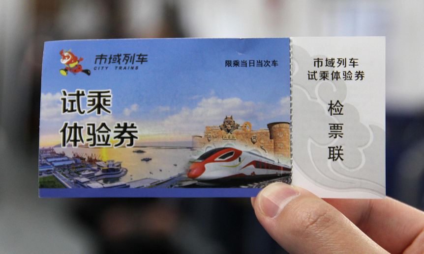 今天起 坐着动车逛港城 连云港城市动车正式运营 今天起 坐着动车逛港城 连云港城市动车正式运营