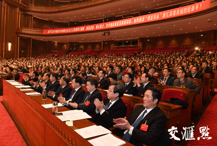 2020年两会江苏省政协十二届三次会议隆重开幕娄勤俭讲话