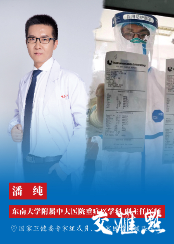 潘纯
