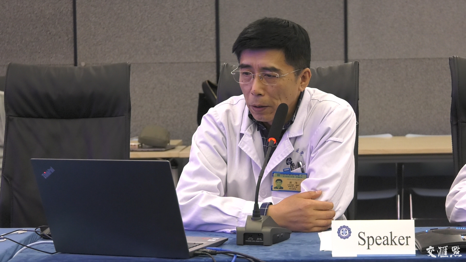 呼吸与危重症医学科主任黄茂教授