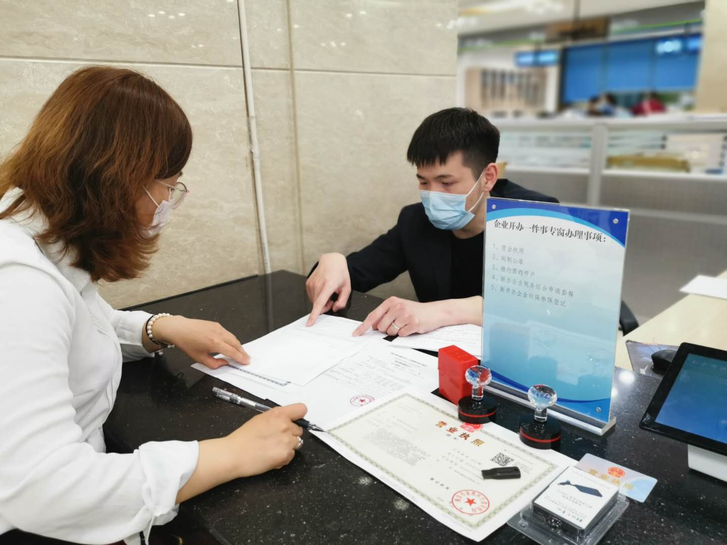 南京市秦淮区企业开办一件事专窗