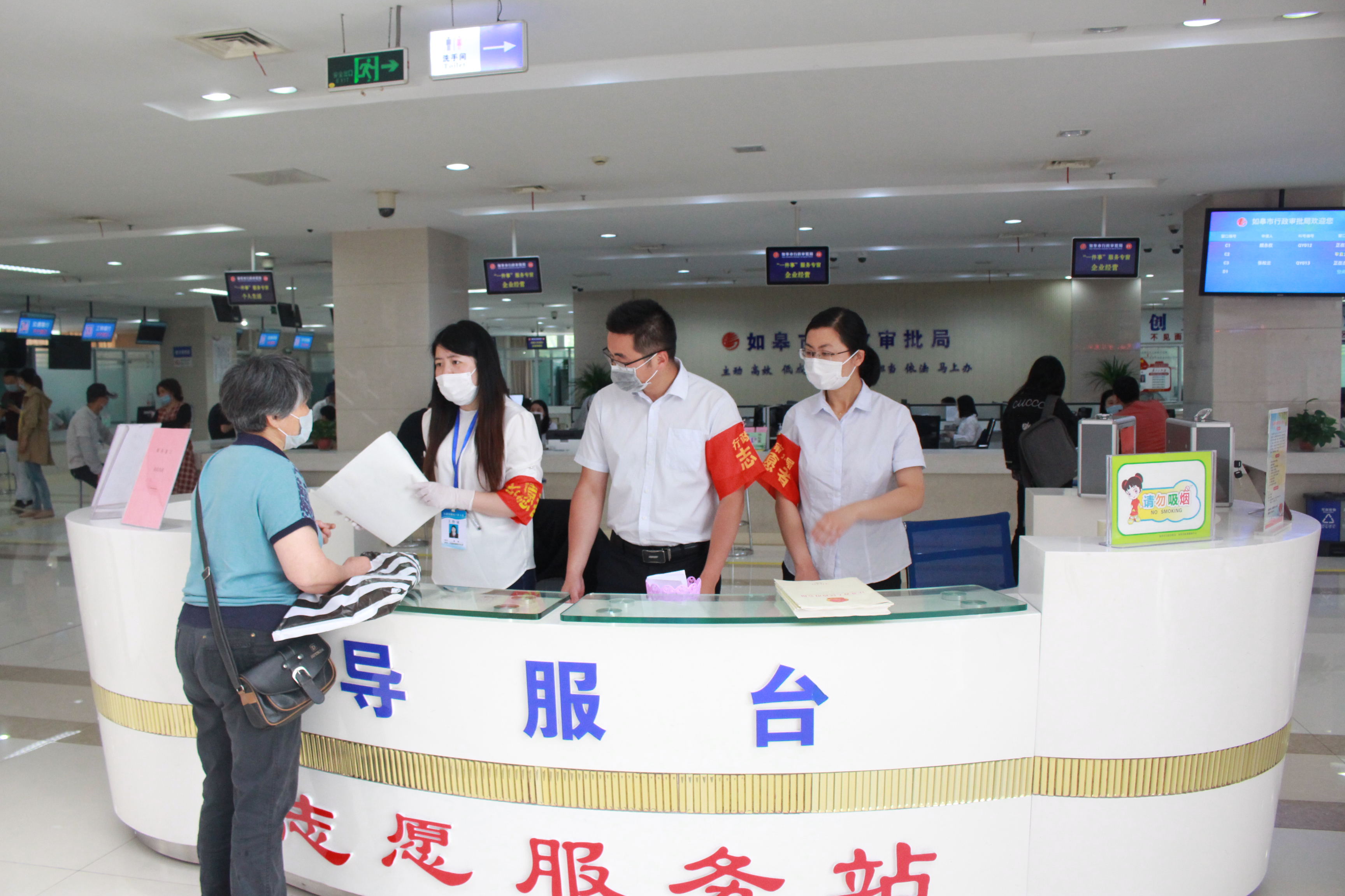 如皋市行政审批局政务服务大厅