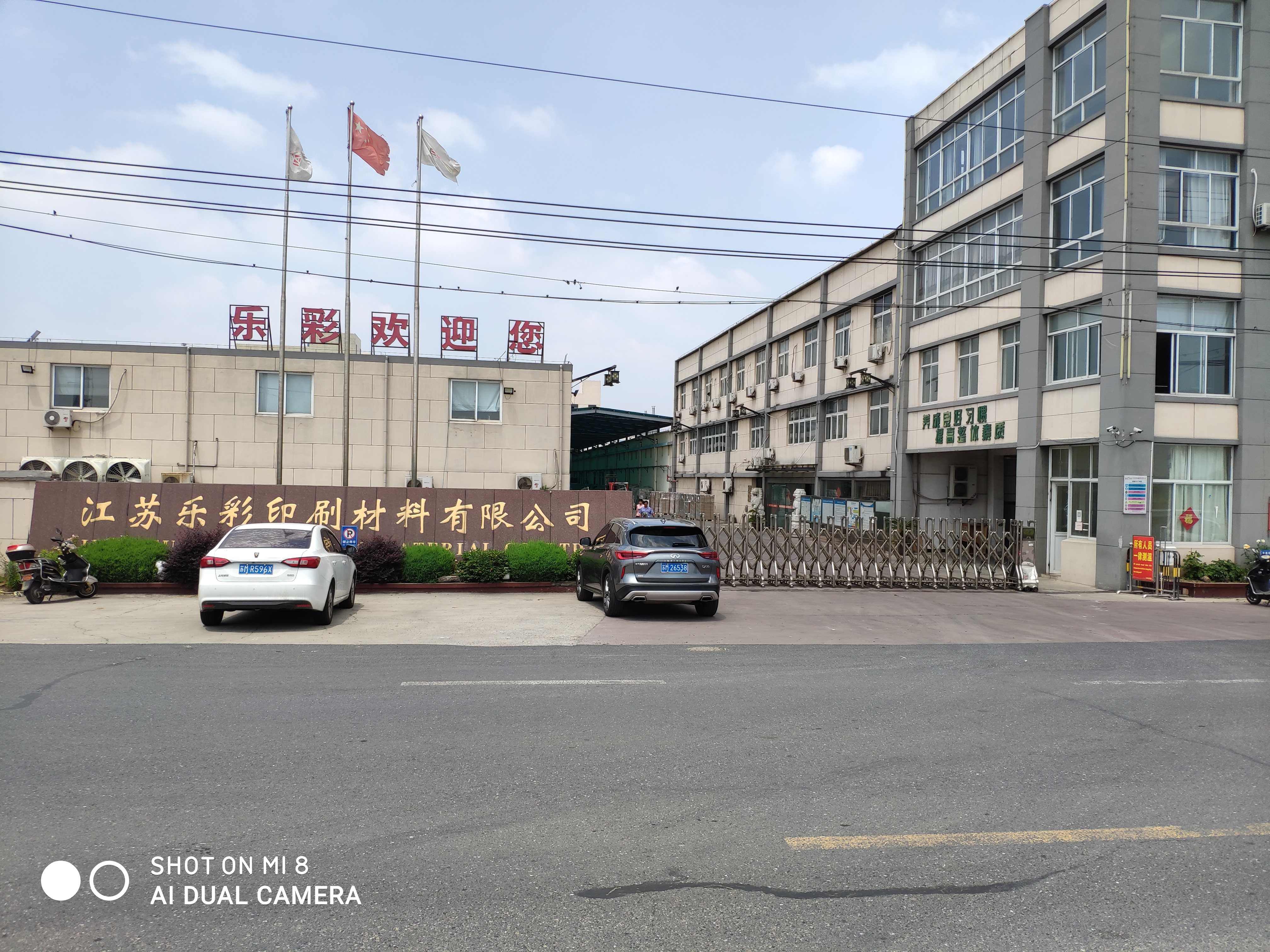 高港区胡庄镇的江苏乐彩印刷材料有限公司，去年有员工132人，其中外来打工人员12人，目前已全部返岗，没有新招员工。