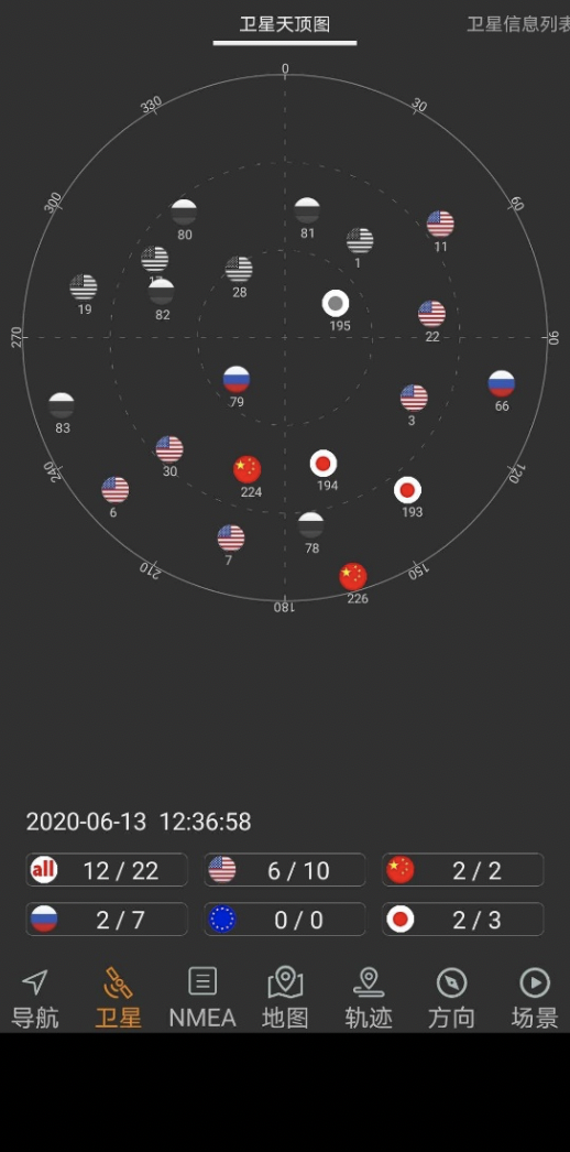 康国华在南航校内演示手机中的卫星天顶图