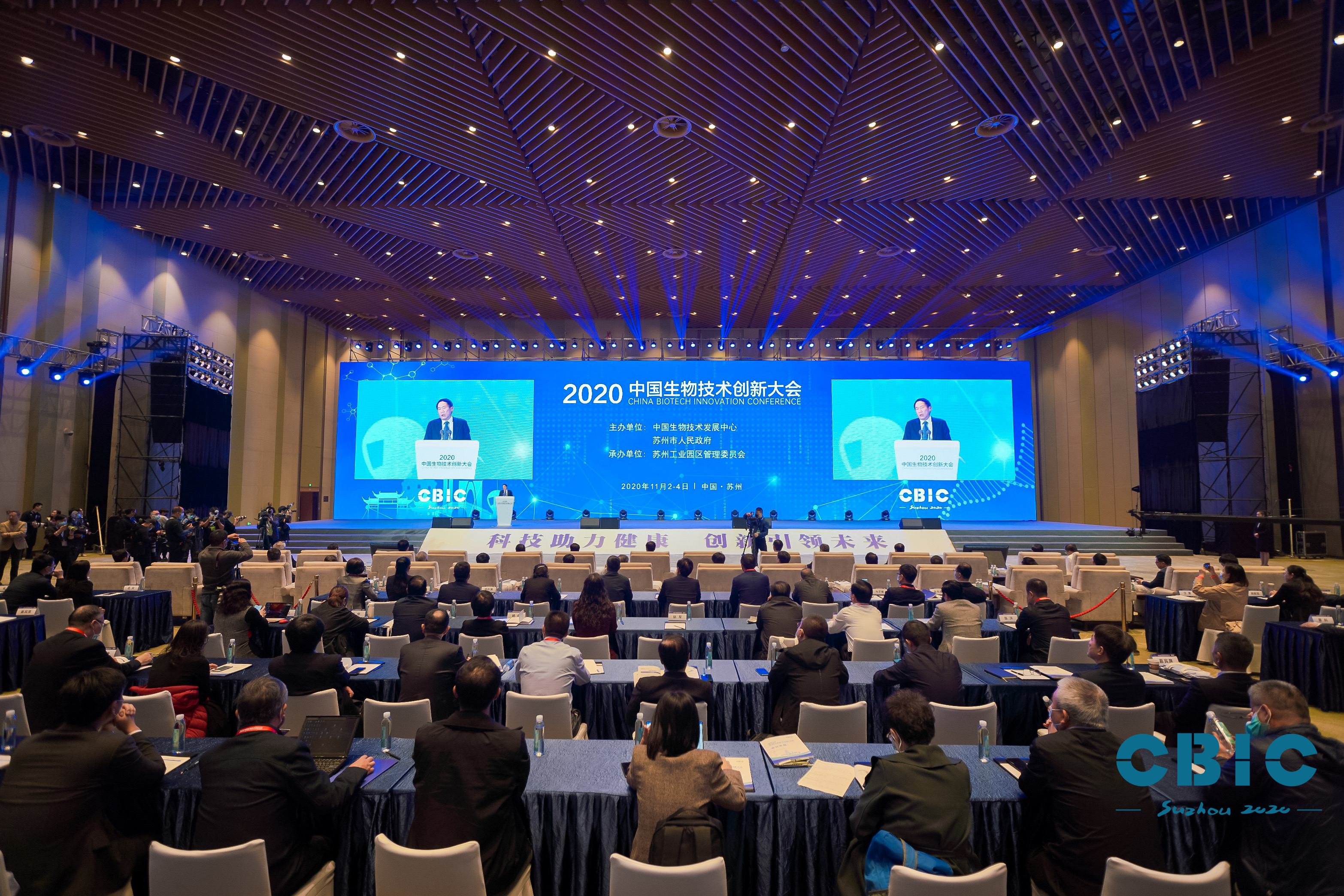 2020中国生物技术创新大会苏州开幕生物医药产业园区竞争力榜单发布