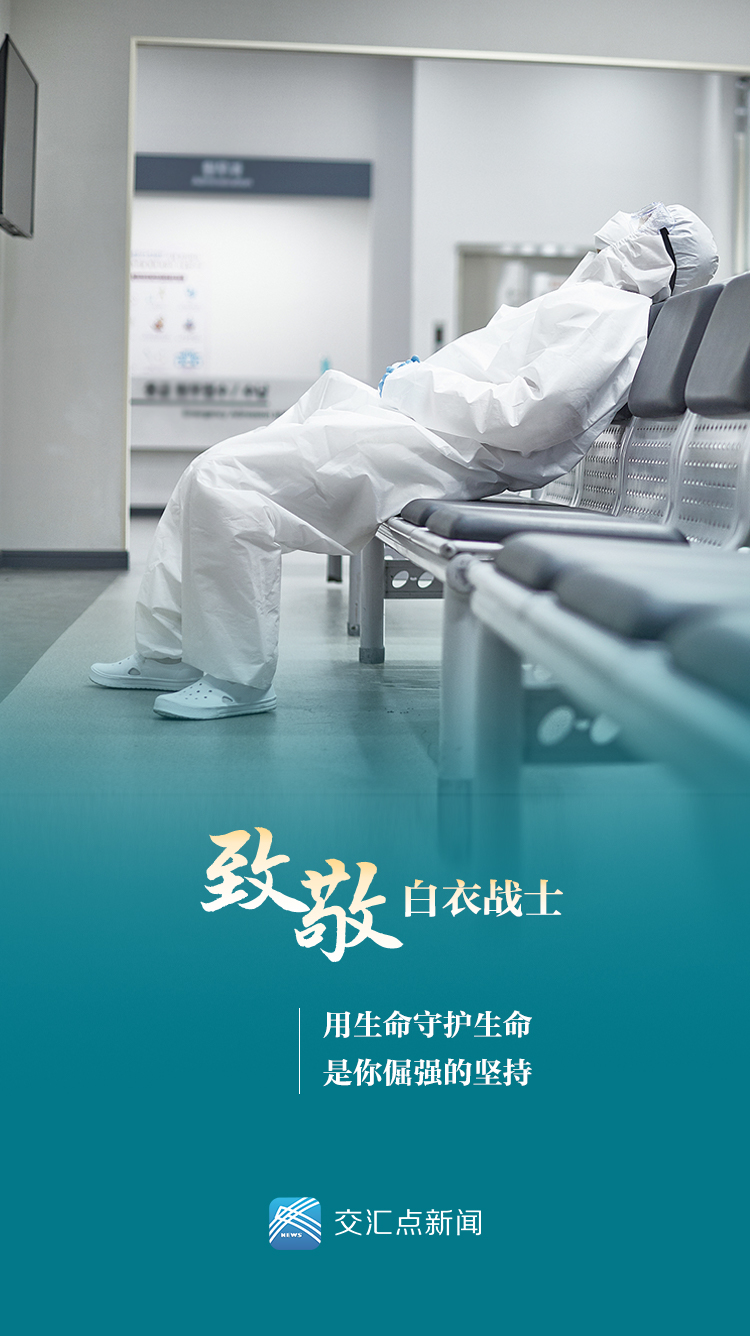致敬"逆行者"!他们的付出,值得我们铭记