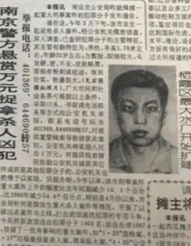 （南京警方供图）