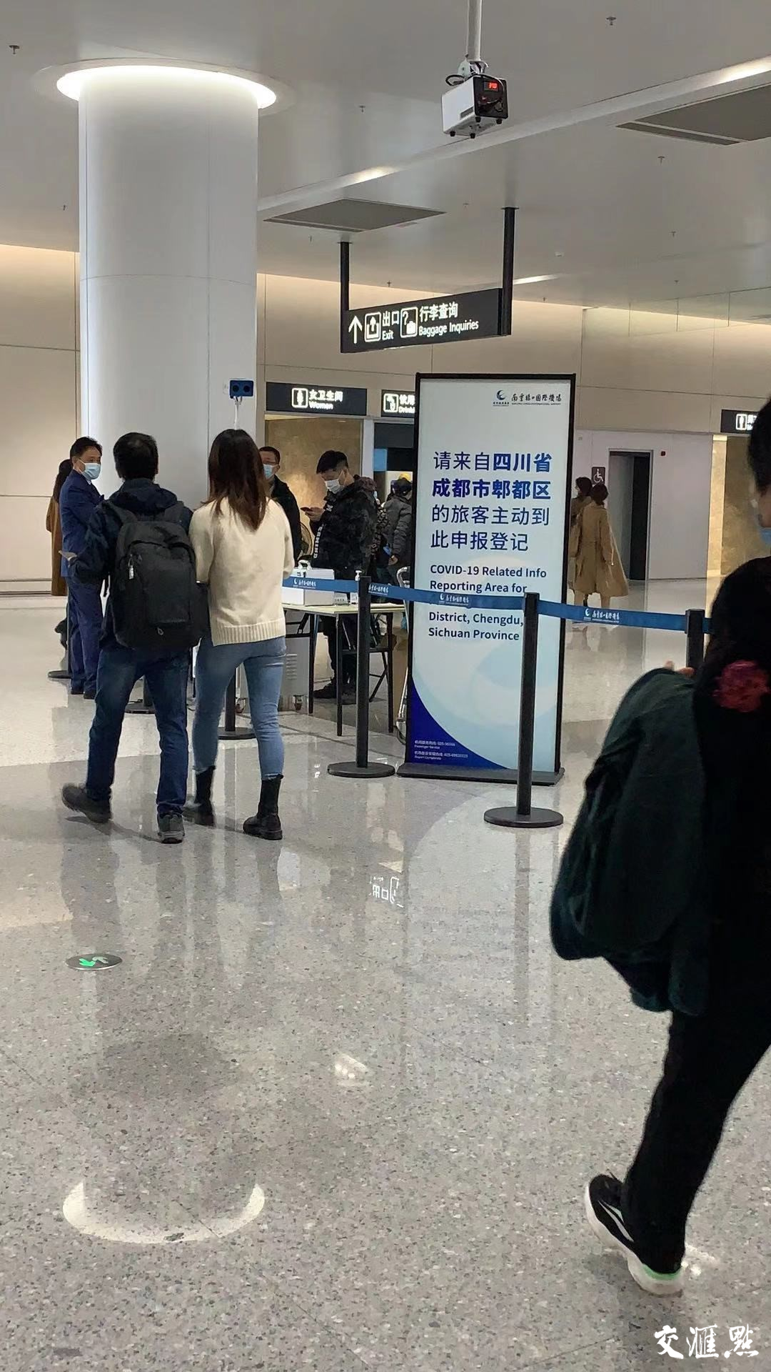 机场回应:谣言,已报警