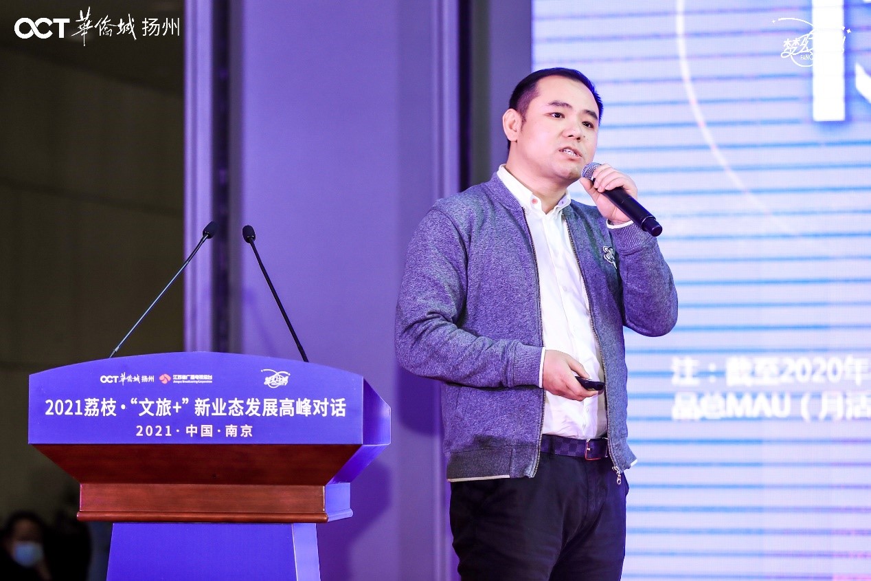 巨量引擎江苏区域文旅行业总监薛祥主旨演讲 巨量引擎江苏区域文旅行业总监薛祥主旨演讲