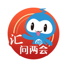 汇问两会 两会 你关注什么 点点帮你问
