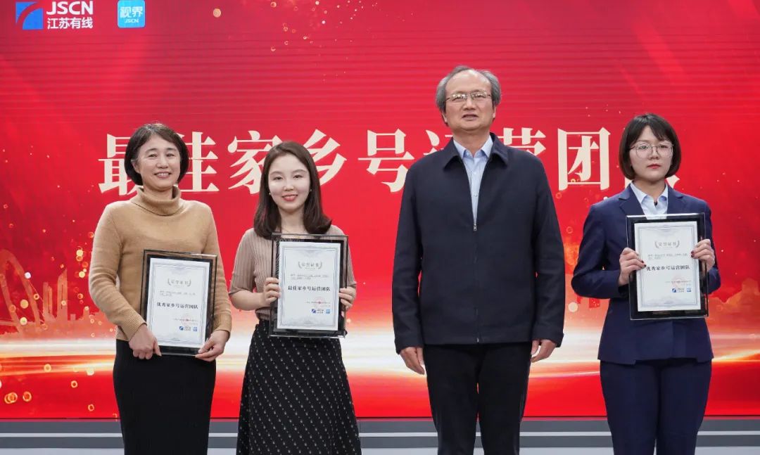 江苏有线党委委员、副总经理吴国良为获奖团队代表颁奖
