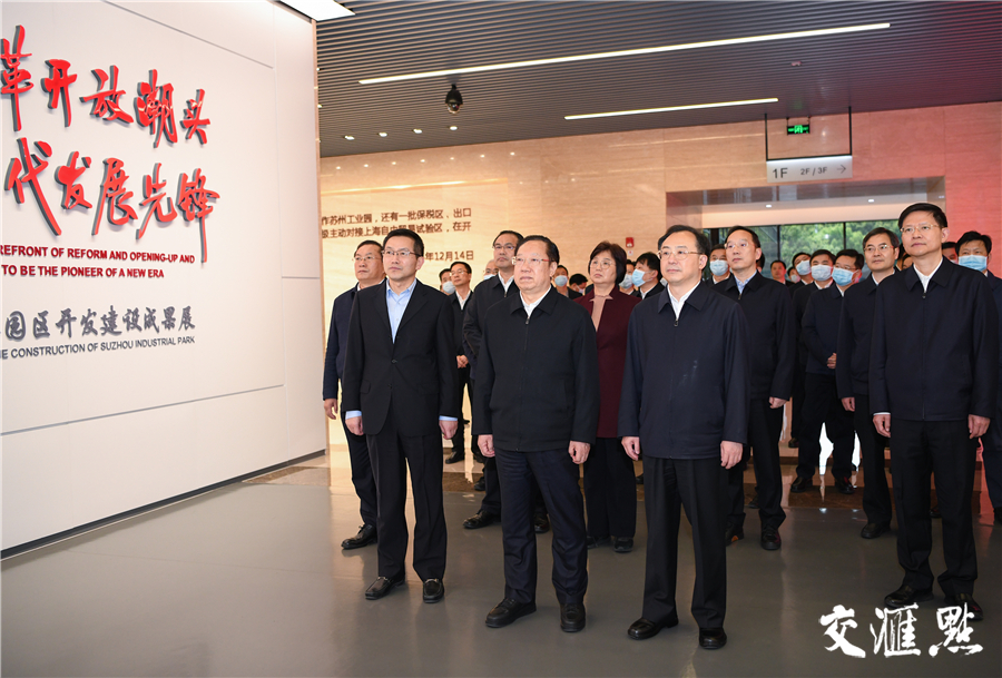 吴政隆省长陪同湖北省党政代表团考察苏州工业园区展示中心。
