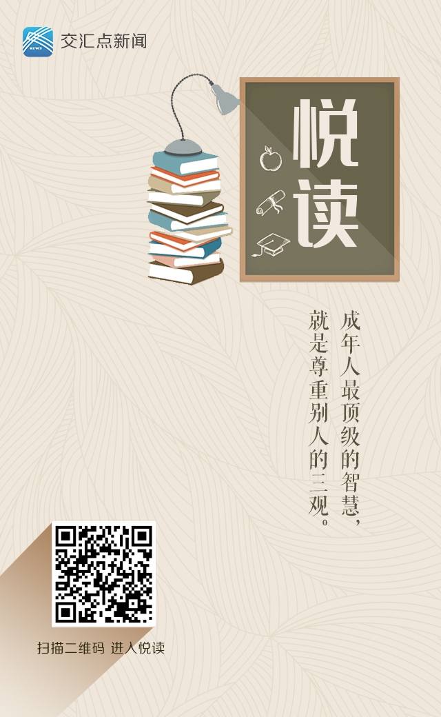 悦读 换位思考 是一个人顶级的智慧