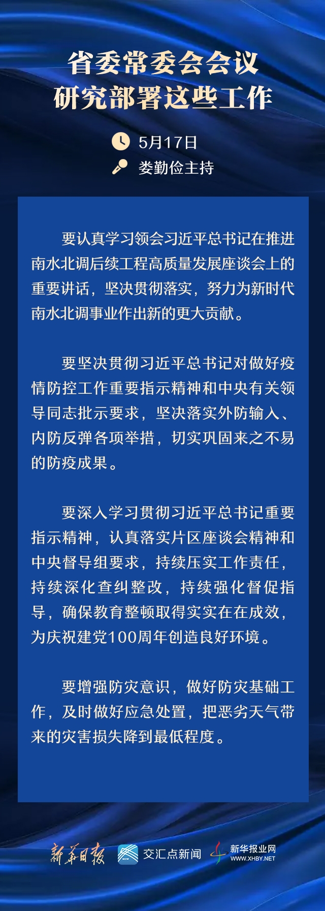 0517书记1(1).jpg