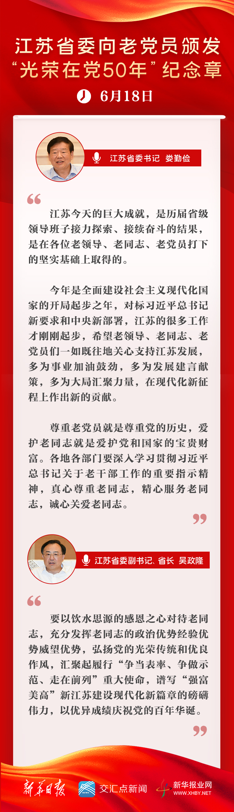 书记稿_0618.jpg