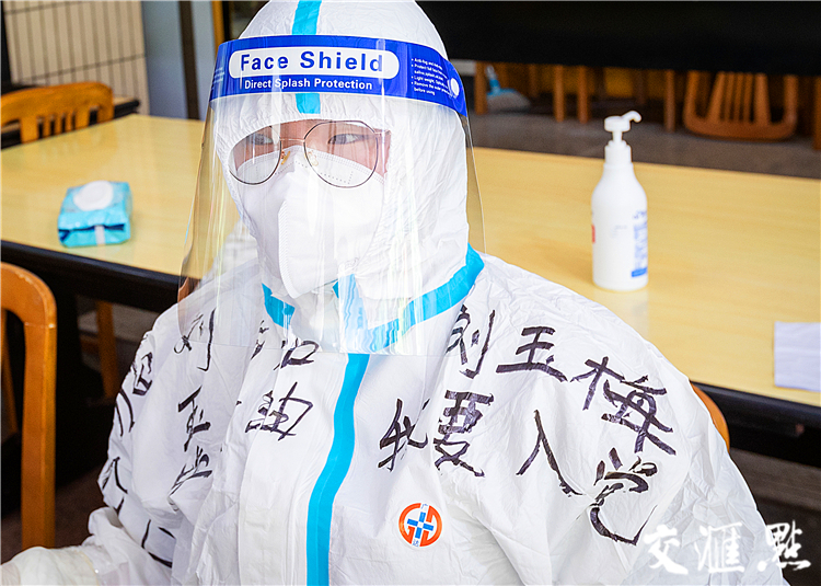 南京市鼓楼党校核酸检测采样点，一名年轻医务工作者在防护服上写上“我要入党”。孙建春摄