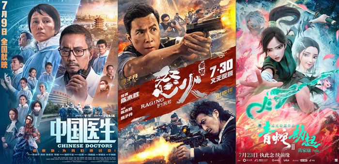 2021暑期檔票房榜前三名影片。