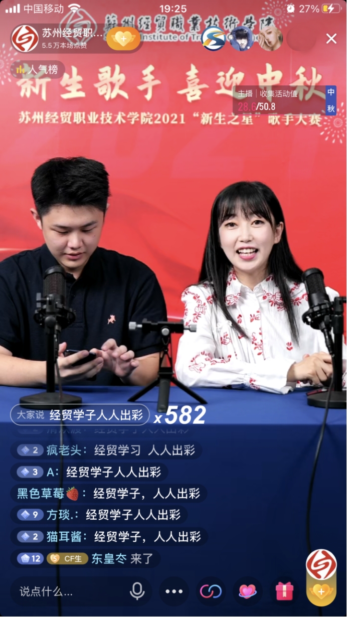 唱响时代之声 唱出青春风采 苏州经贸职业技术学院举办 新生之星 线上歌手大赛