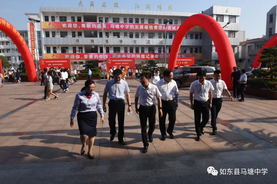 如东县马塘中学举办高质量发展报告会暨建校70周年庆典