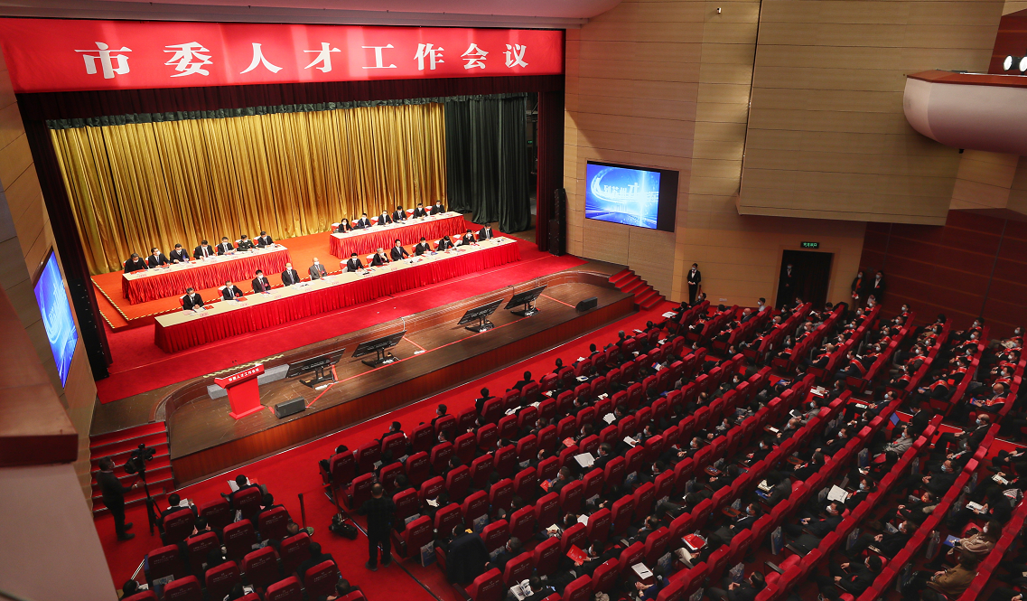 苏州市委人才工作会议
