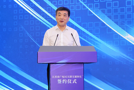 江苏移动董事长、总经理、党委书记周毅致辞