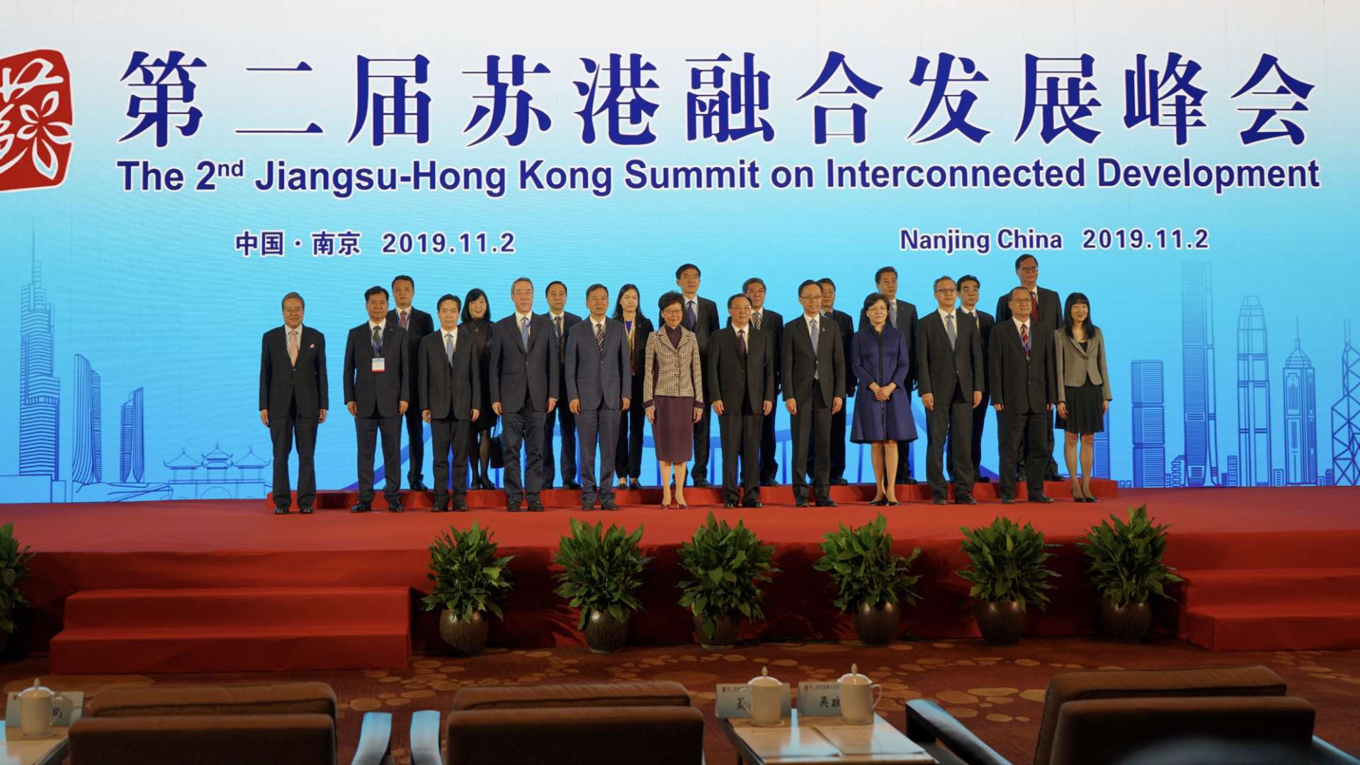 2019年11月，第二届苏港融合发展峰会在南京举行。