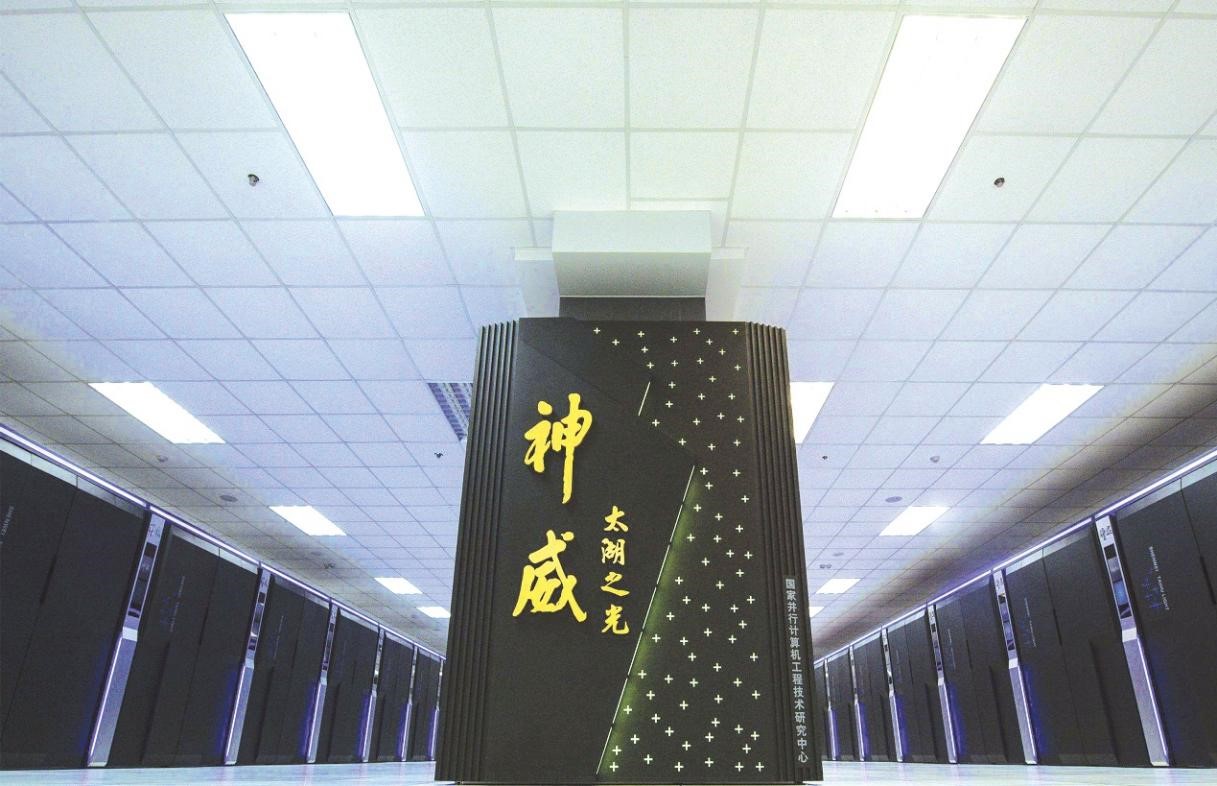 首次实现千万核心并行第一性原理计算模拟的“神威·太湖之光”超级计算机。