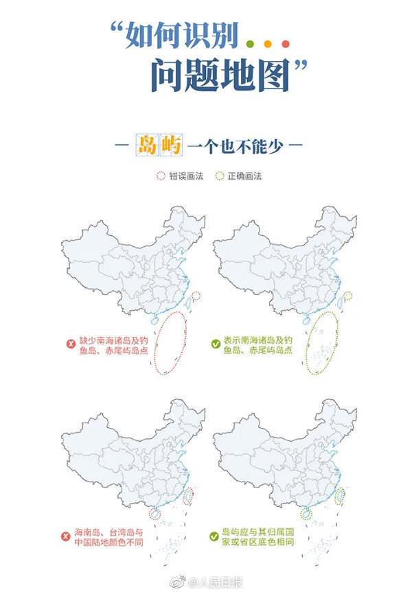 存在漏绘错绘海关查获23500件问题地图