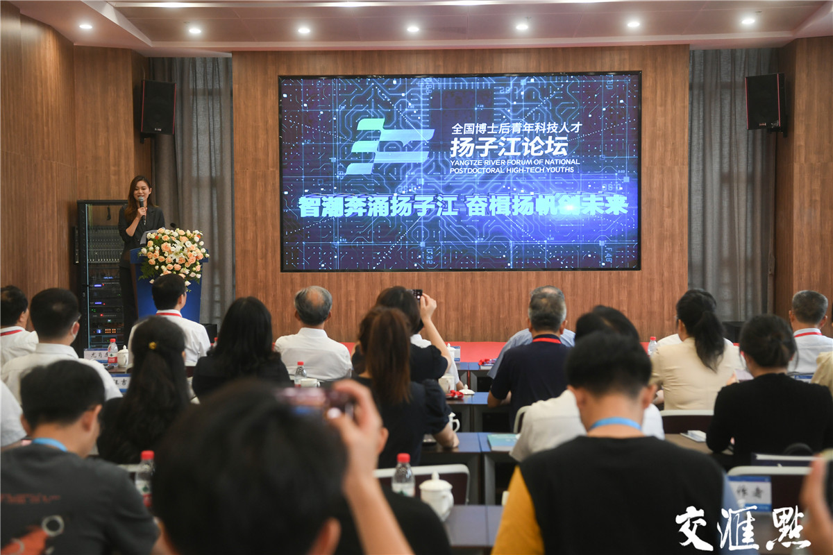 首届全国博士后青年科技人才扬子江论坛在南京举办