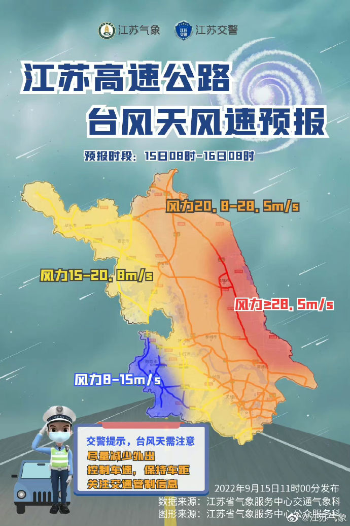 从盐城再入海台风梅花持续向北对江苏影响趋于结束