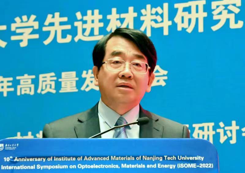 〔新华日报·交汇点〕这个院庆不一般！国内外专家学者云集南工大论道未来科技-常青藤新闻网