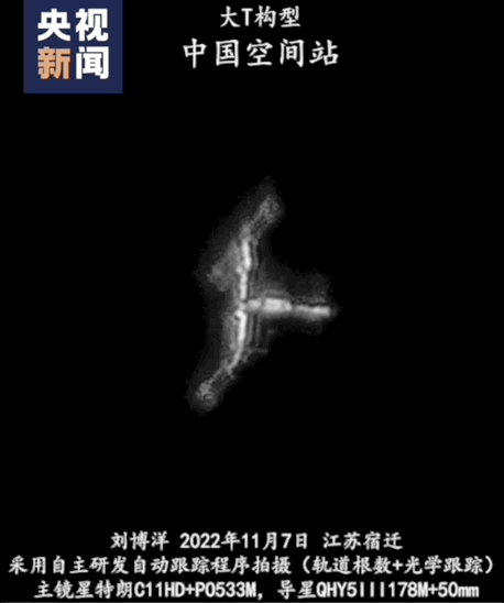中国空间站|中国空间站这套“写真”，是他拍的！