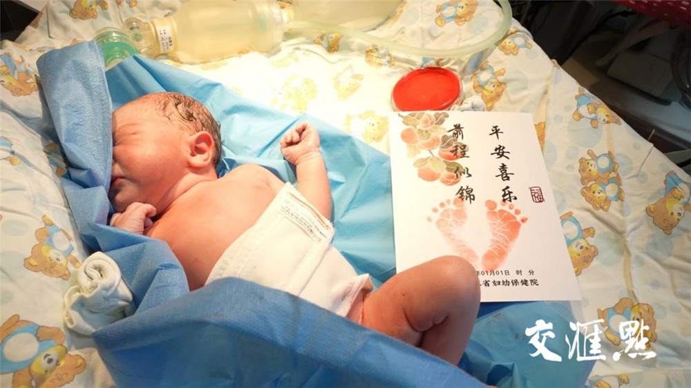 江苏省妇幼保健院2023年第一个“新年宝宝”