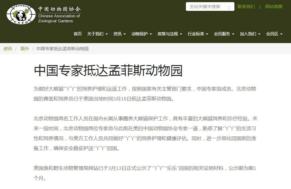 ͼƬ��Դ���й�����԰Э����վ��ͼ