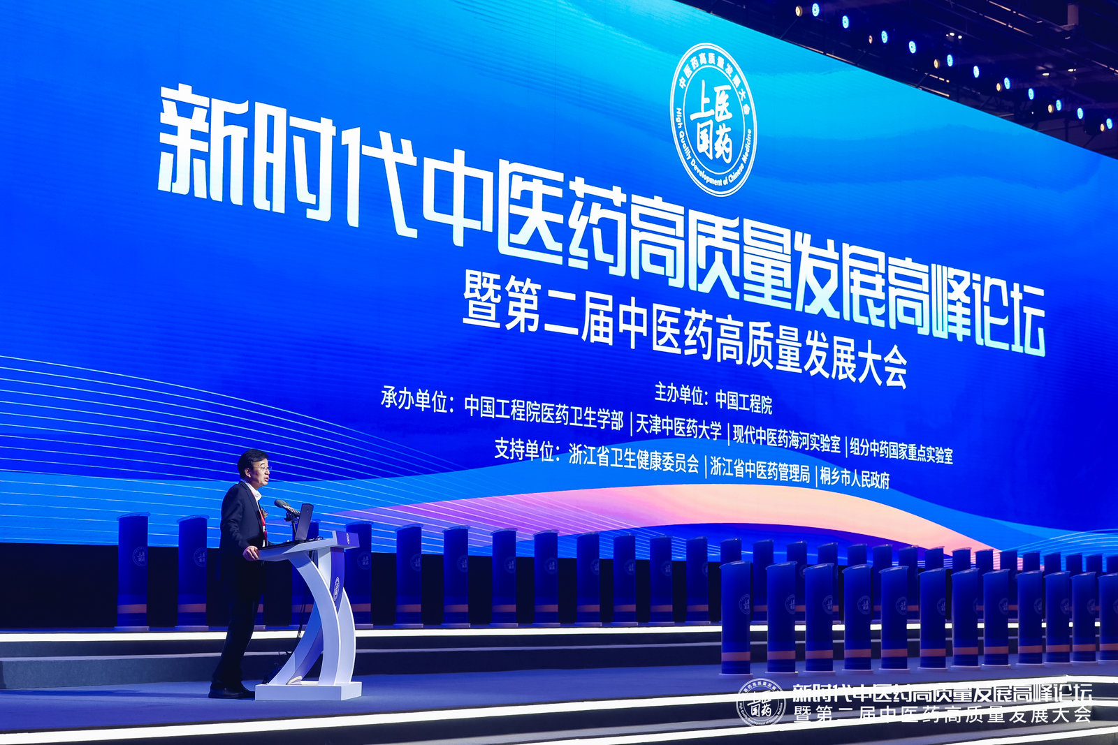 新华日报交汇点新闻20多位院士齐聚乌镇新时代中医药高质量发展高峰