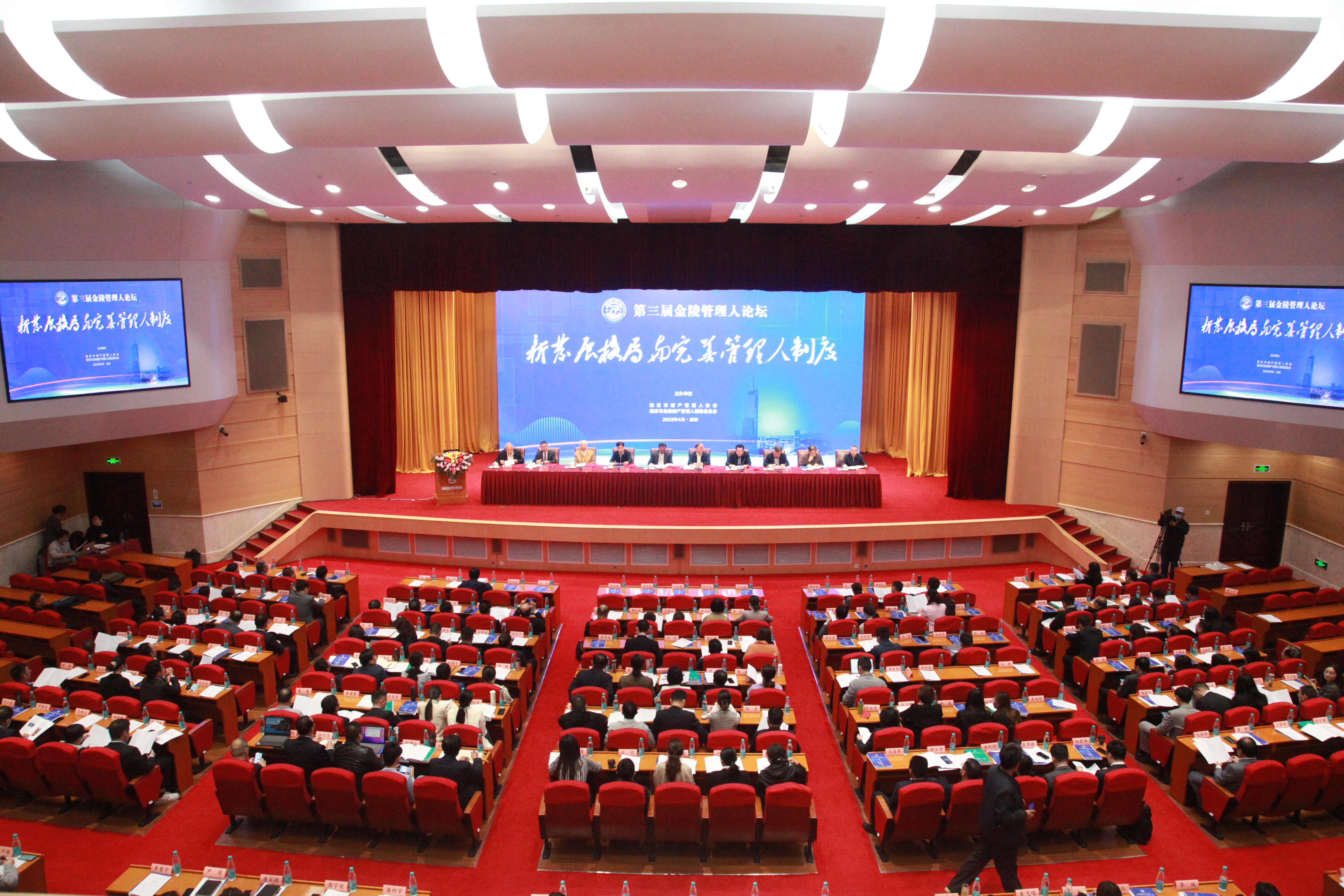 第三届金陵管理人论坛在江苏南京成功举办