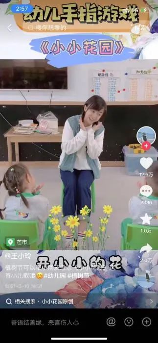 ��С�ᷢ���ġ�СС��԰����Ƶ��ͼ��