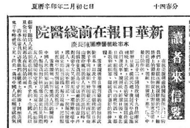 1951�꣬���ڡ��»��ձ�����ǰ�߳�Ϊ־Ը�����˲�Ա����ʳ���ı�������