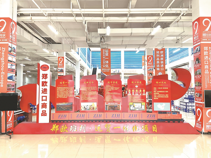 郑欧进口商品商城