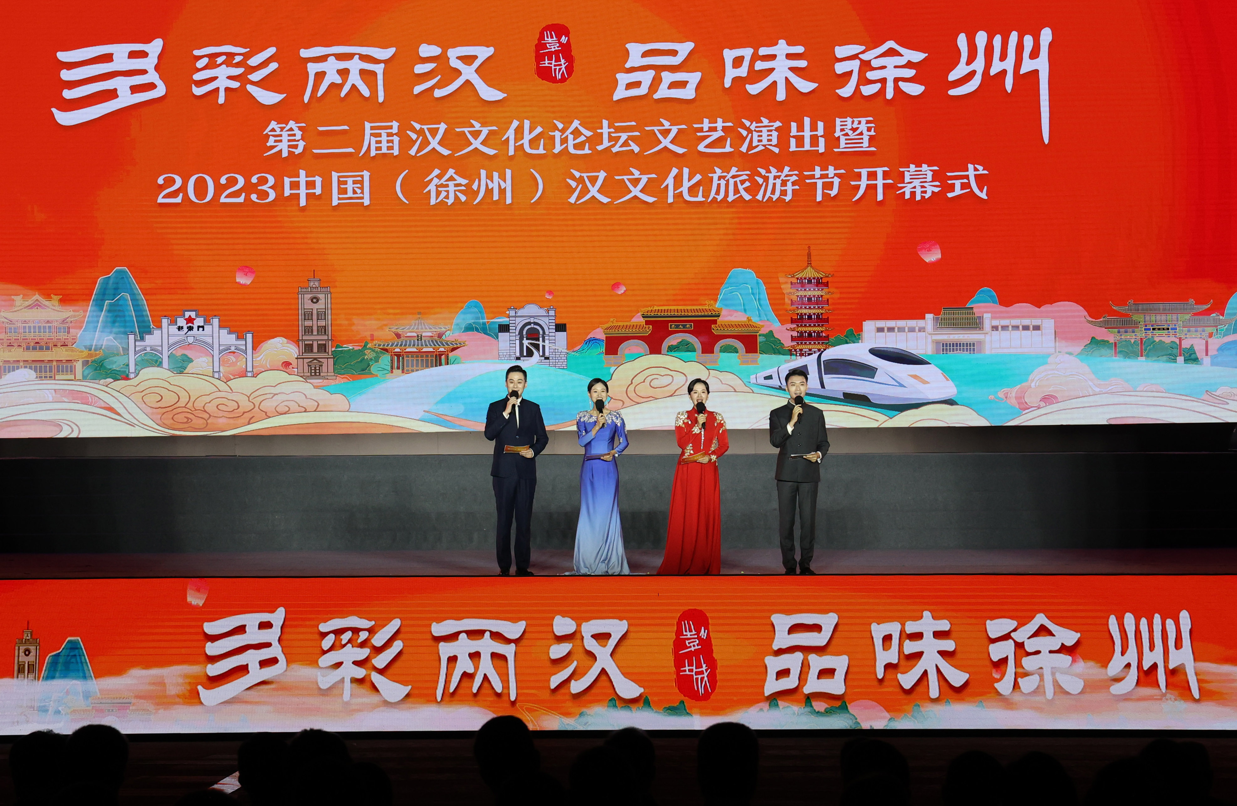 第二届汉文化论坛文艺演出暨2023中国（徐州）汉文化旅游节开幕