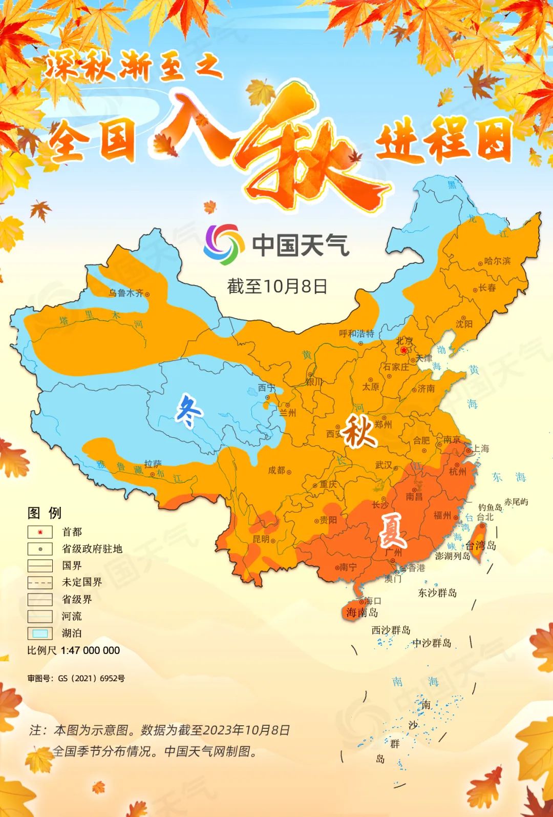 秋季前沿跨过长江最新全国入秋进程图出炉