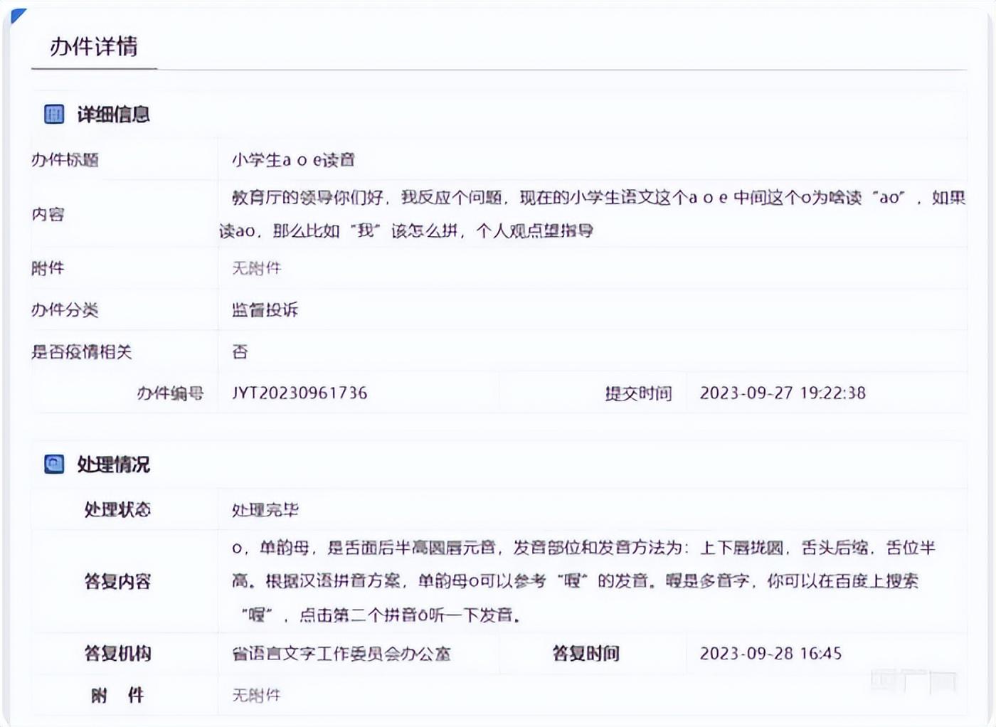 ɽ��ʡ�������Ĵ���(������� ɽ��ʡ��������վ��ͼ)